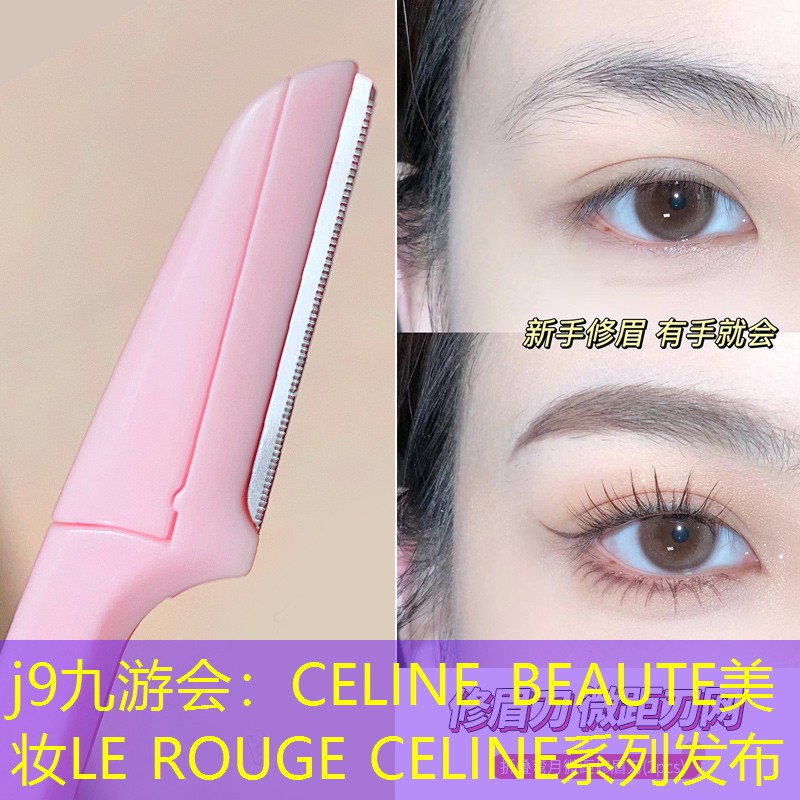 j9九游会：CELINE BEAUTE美妆LE ROUGE CELINE系列发布