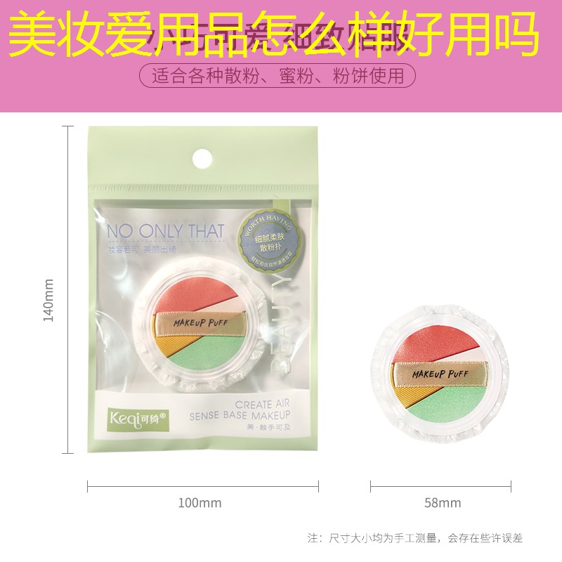 美妆爱用品怎么样好用吗