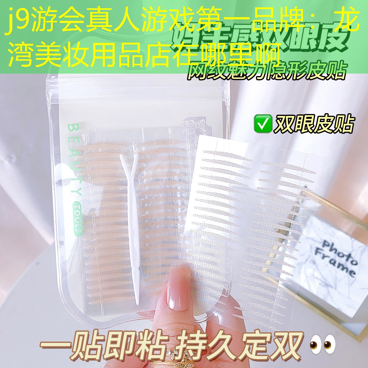 j9游会真人游戏第一品牌：龙湾美妆用品店在哪里啊