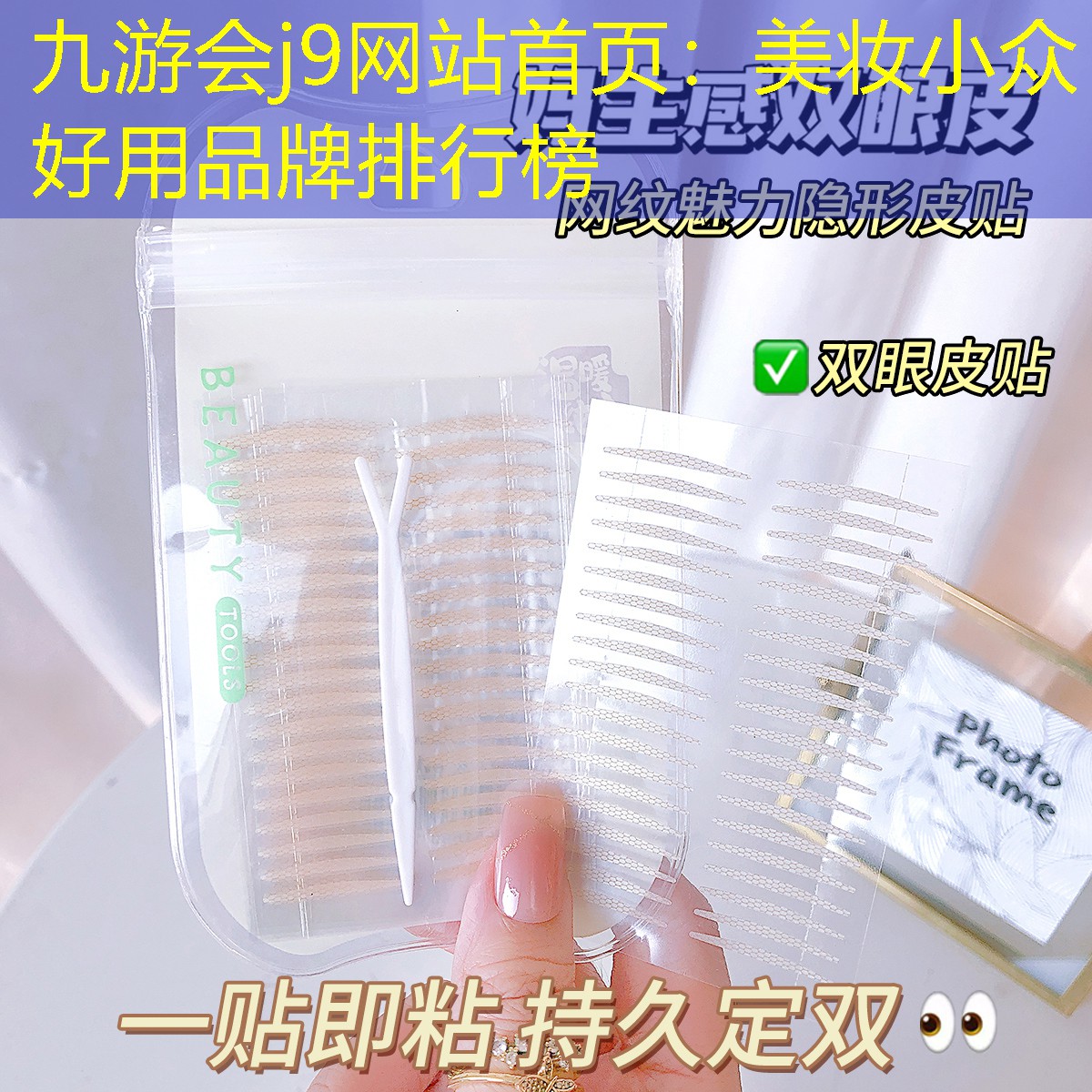 九游会j9网站首页：美妆小众好用品牌排行榜