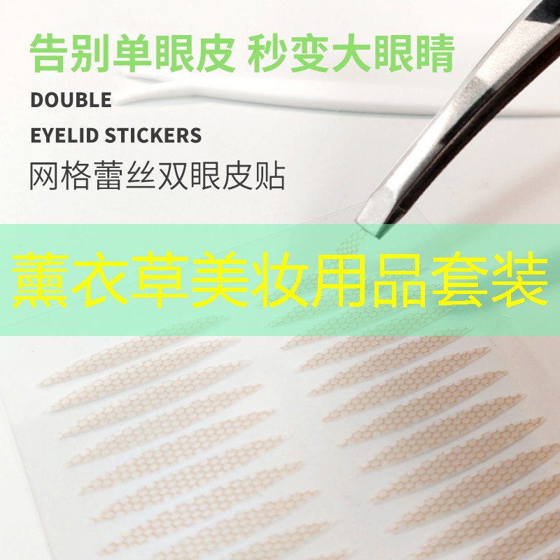薰衣草美妆用品套装