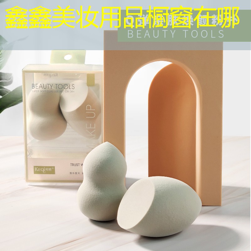 鑫鑫美妆用品橱窗在哪