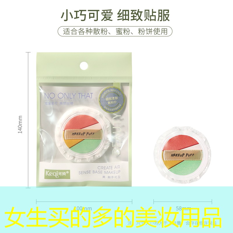 女生买的多的美妆用品