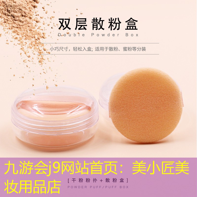 九游会j9网站首页：美小匠美妆用品店
