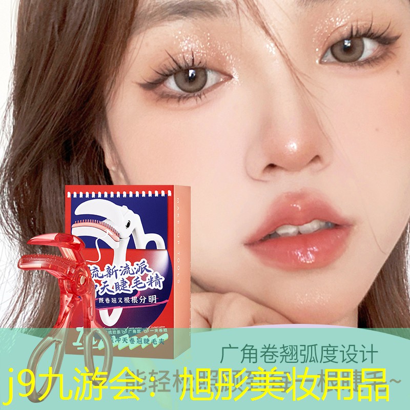 j9九游会：旭彤美妆用品