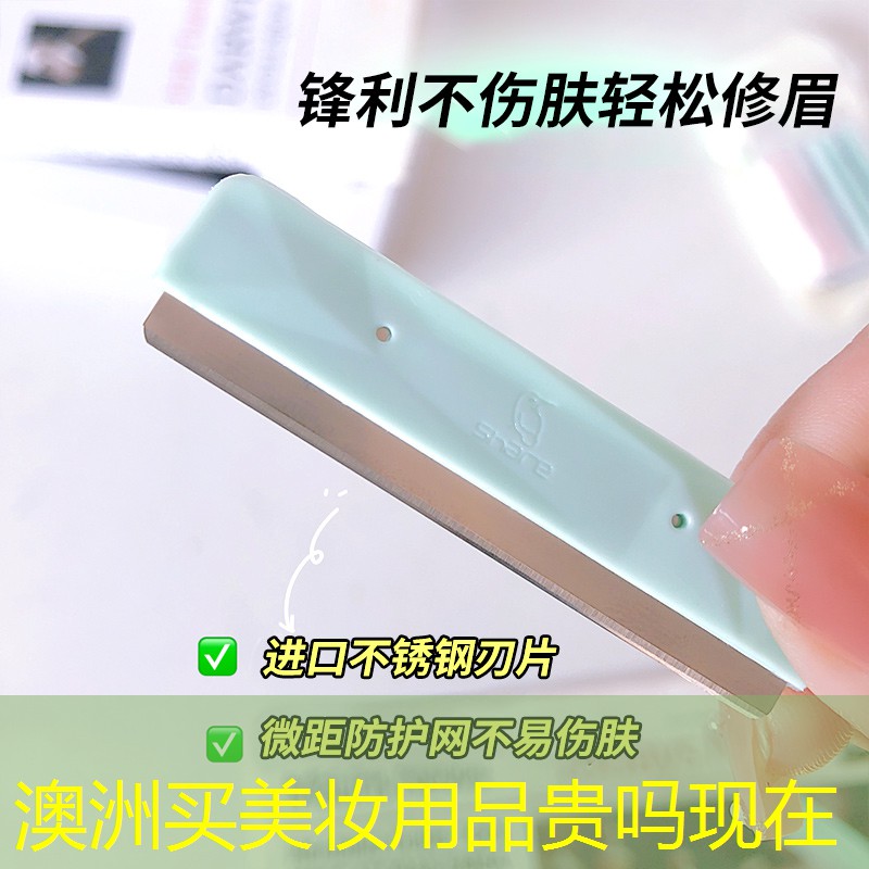 澳洲买美妆用品贵吗现在