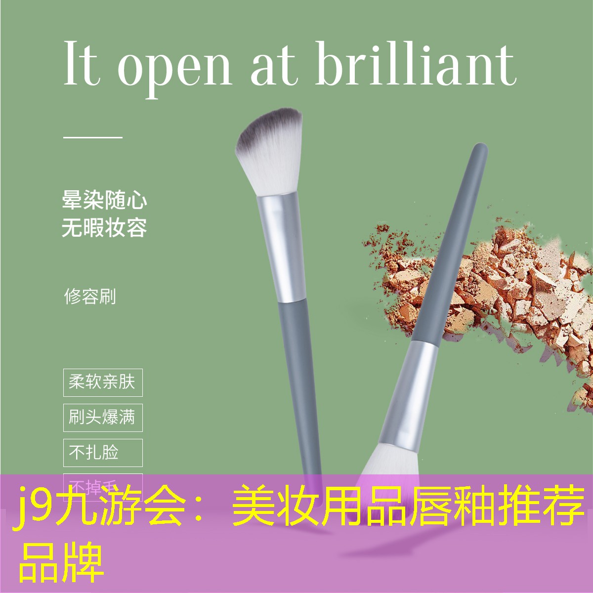 j9九游会：美妆用品唇釉推荐品牌