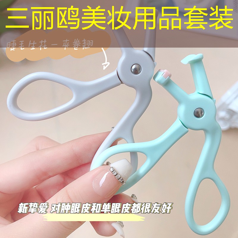 三丽鸥美妆用品套装