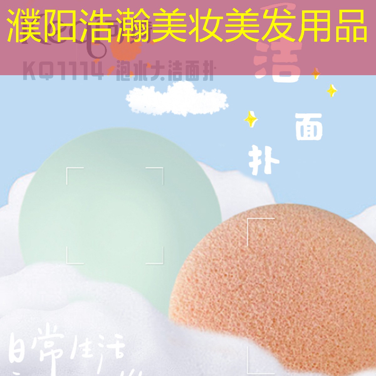 濮阳浩瀚美妆美发用品