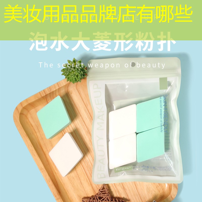 美妆用品品牌店有哪些