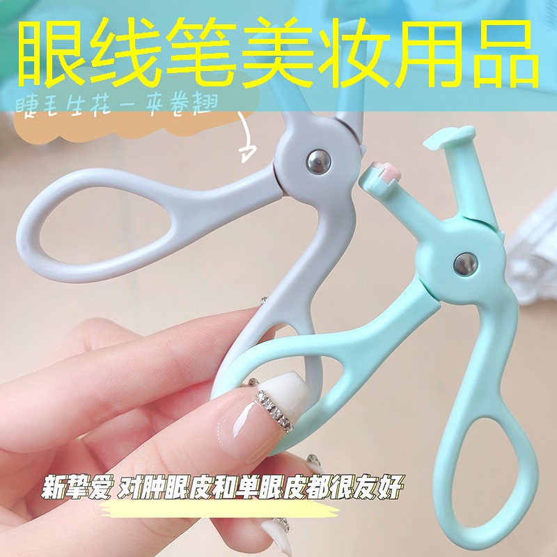 眼线笔美妆用品