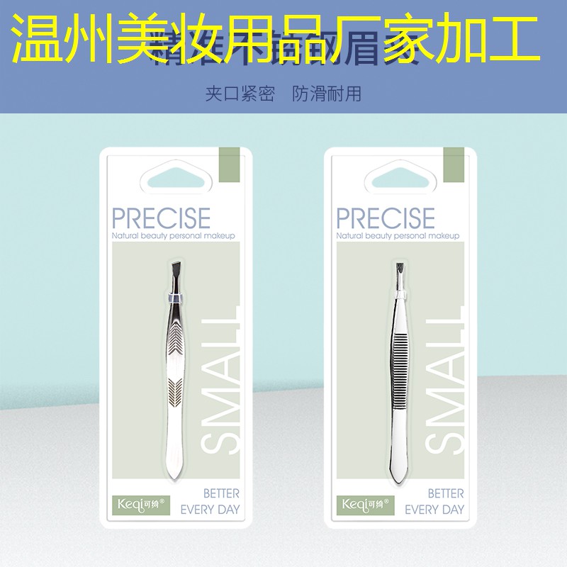 温州美妆用品厂家加工