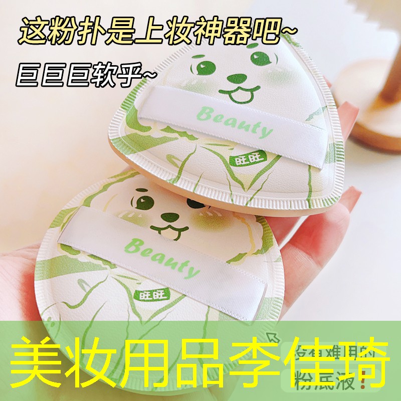 美妆用品李佳琦