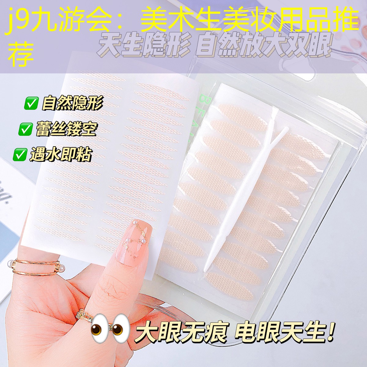 j9九游会：美术生美妆用品推荐