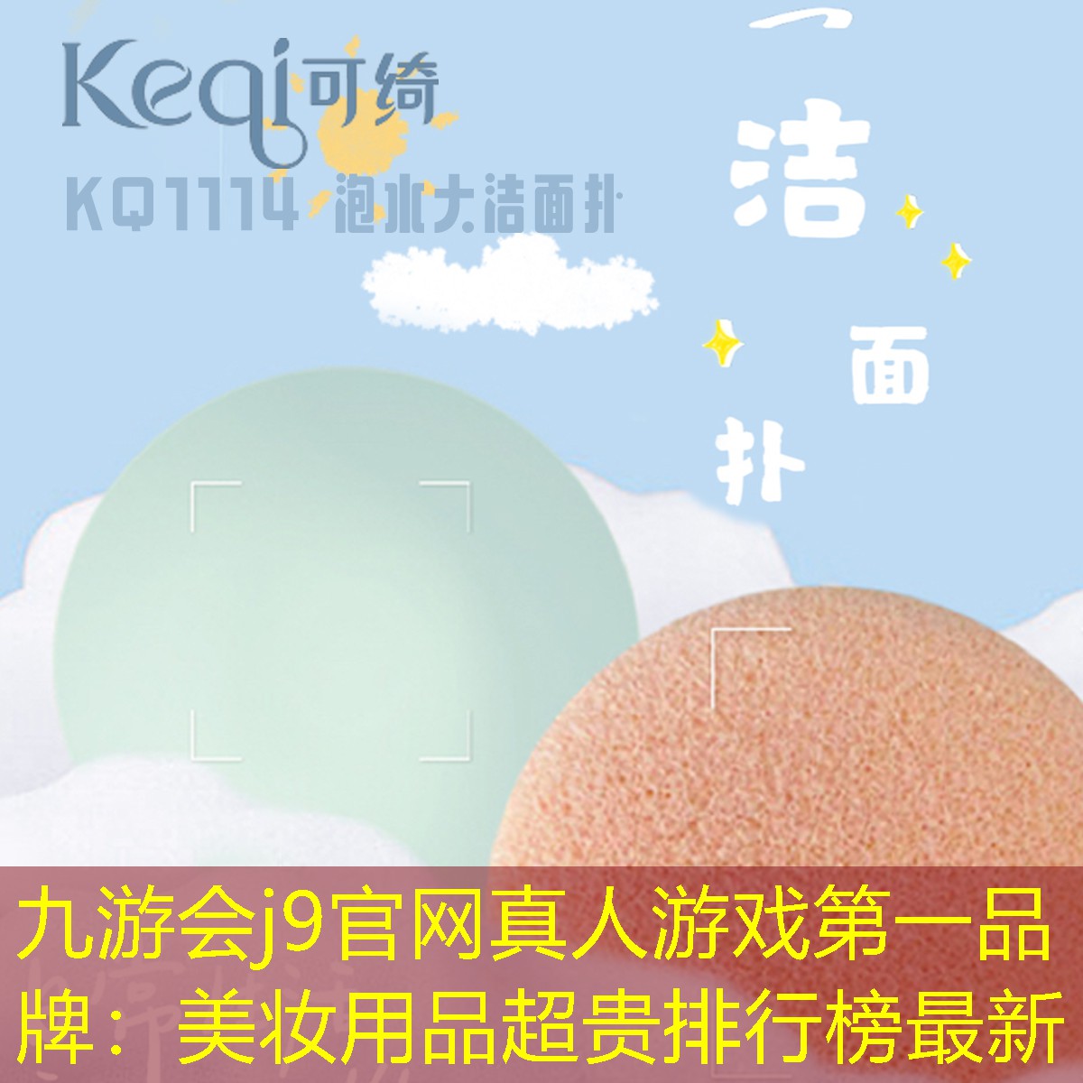 九游会j9官网真人游戏第一品牌：美妆用品超贵排行榜最新