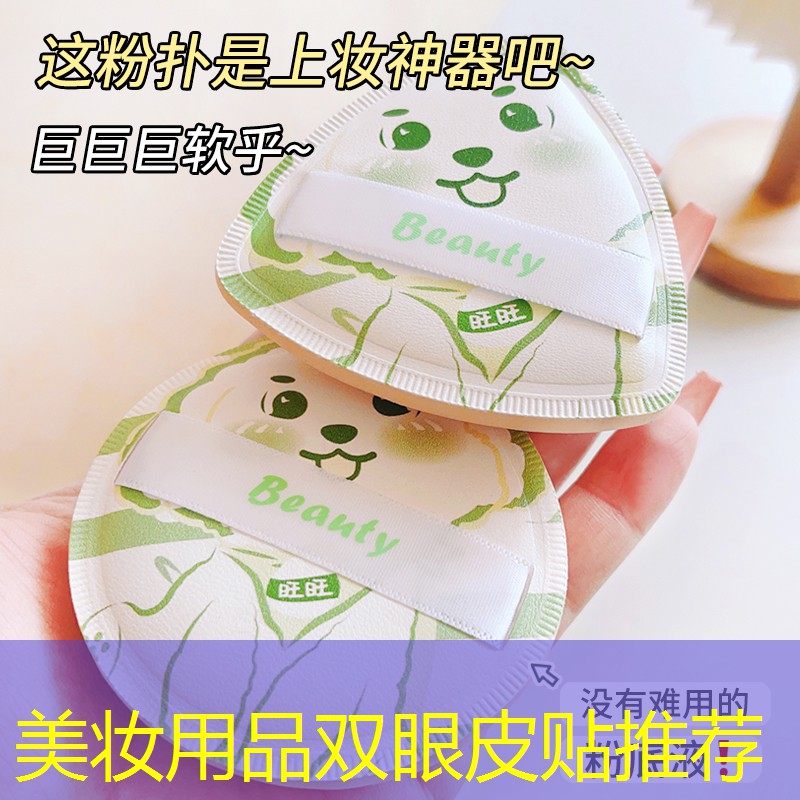 美妆用品双眼皮贴推荐