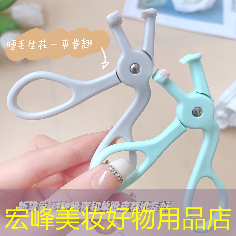 宏峰美妆好物用品店