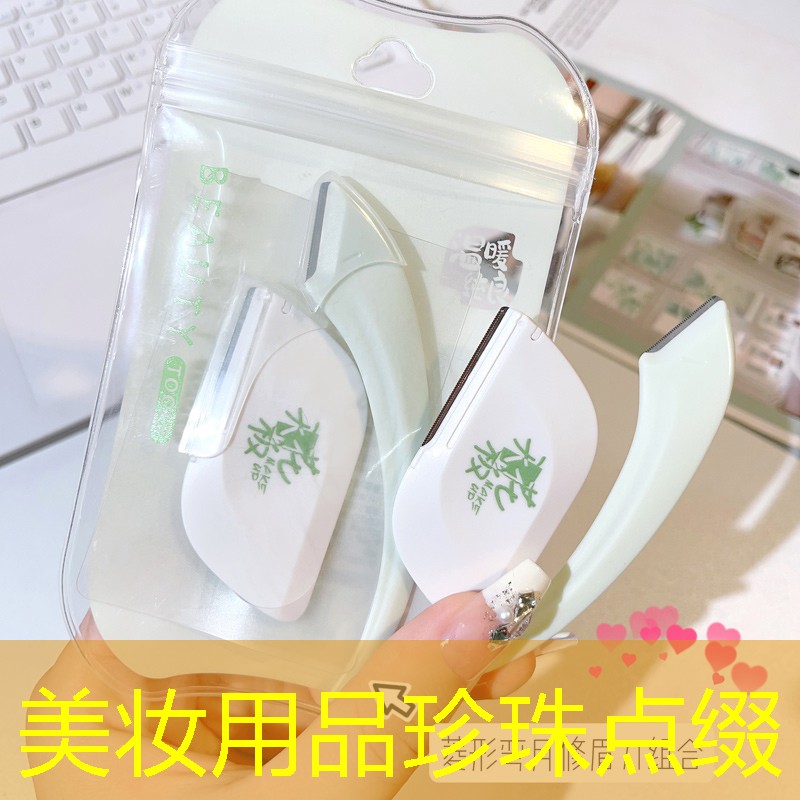 美妆用品珍珠点缀