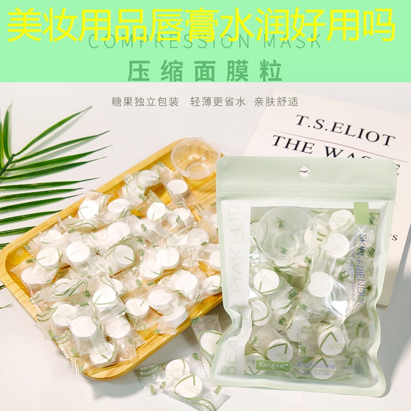 美妆用品唇膏水润好用吗
