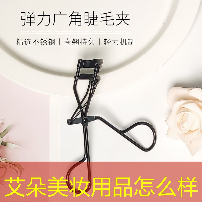 艾朵美妆用品怎么样