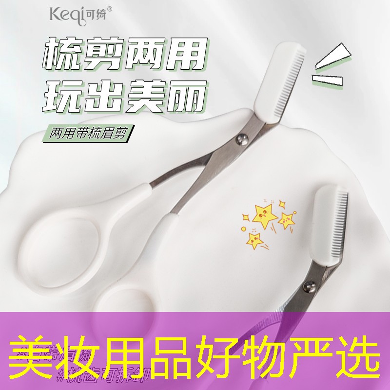 美妆用品好物严选