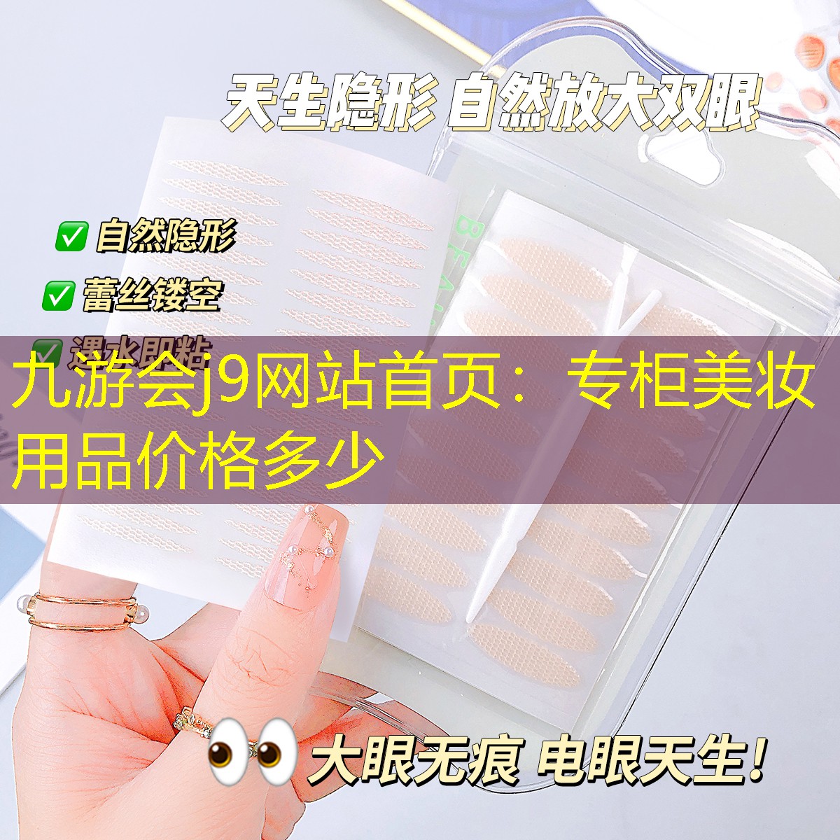 专柜美妆用品价格多少