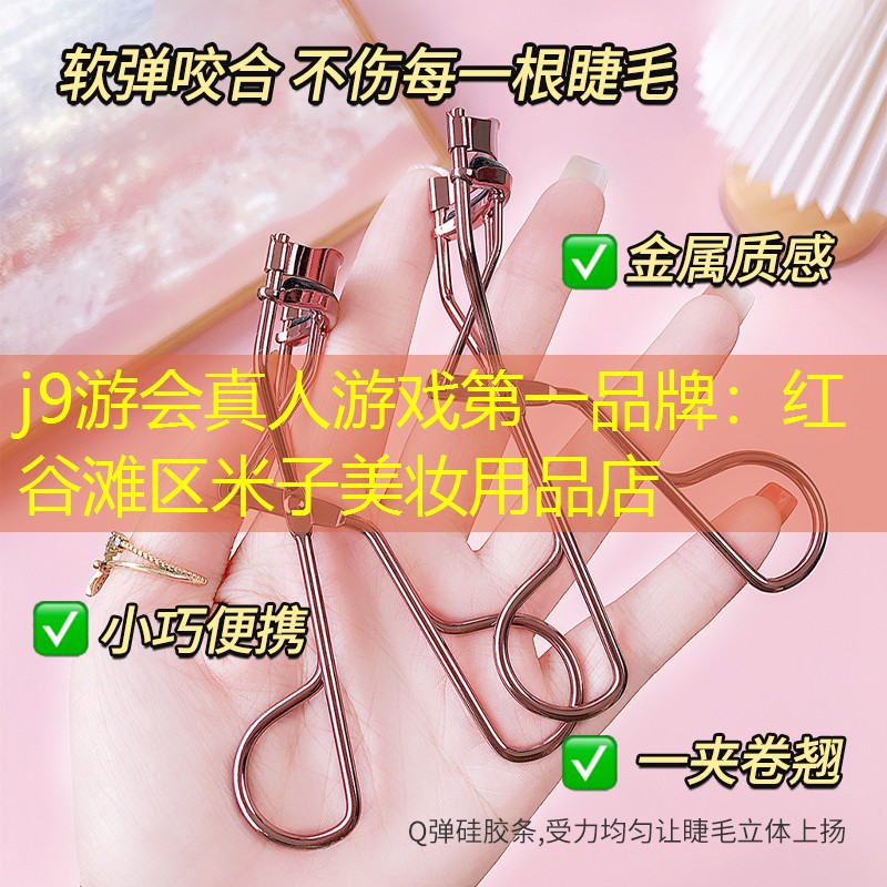 红谷滩区米子美妆用品店