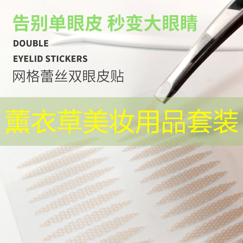 薰衣草美妆用品套装
