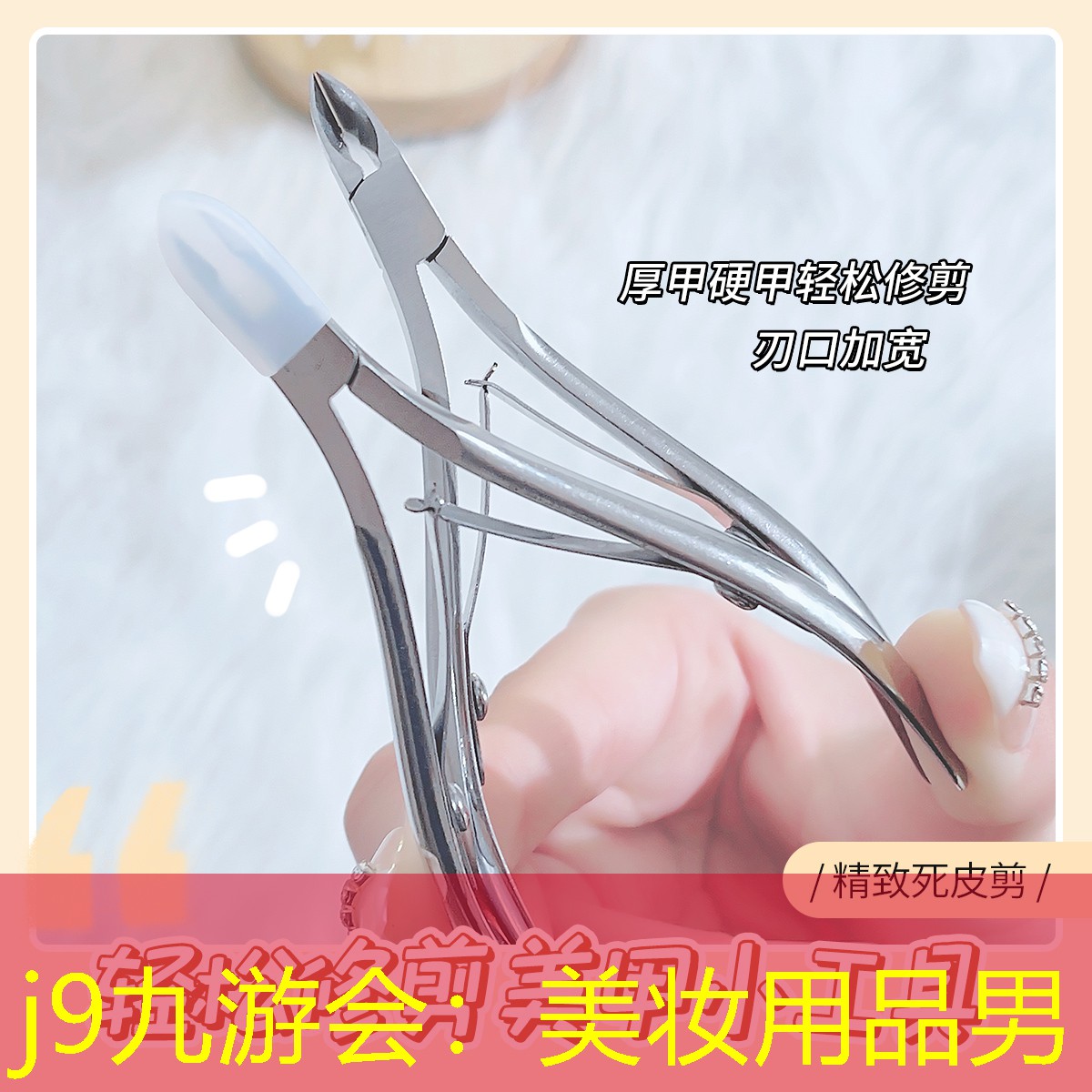 美妆用品男