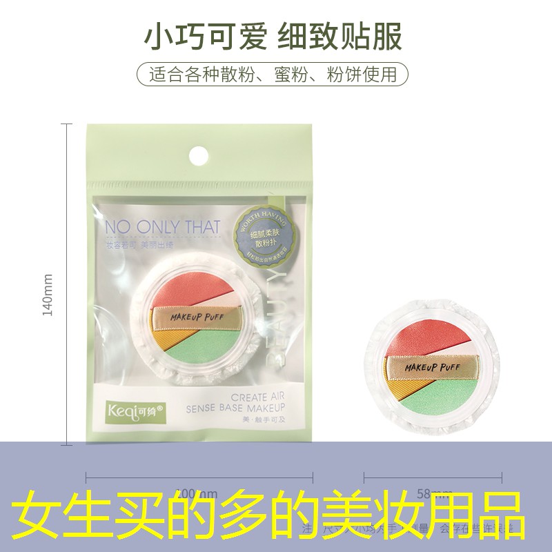 女生买的多的美妆用品