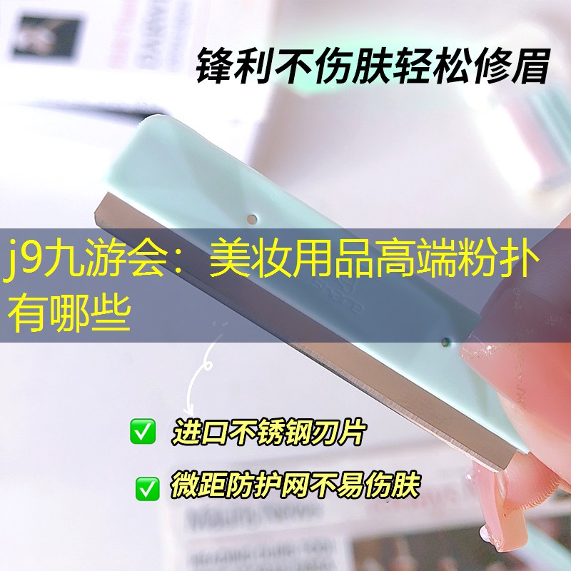 美妆用品高端粉扑有哪些