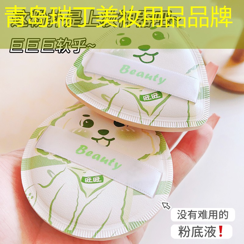 青岛瑞丁美妆用品品牌