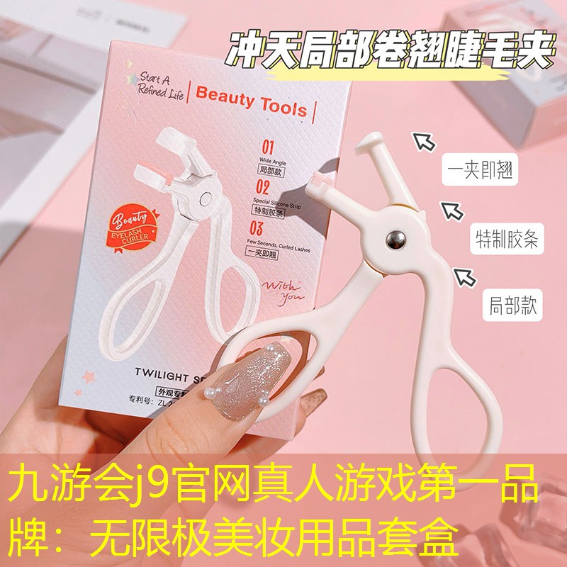 无限极美妆用品套盒