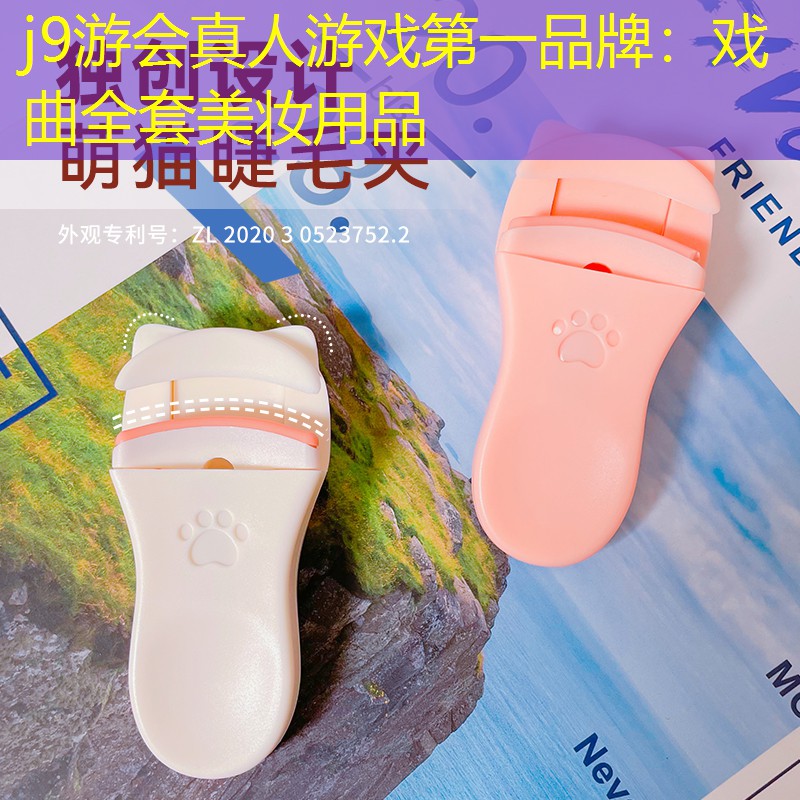戏曲全套美妆用品