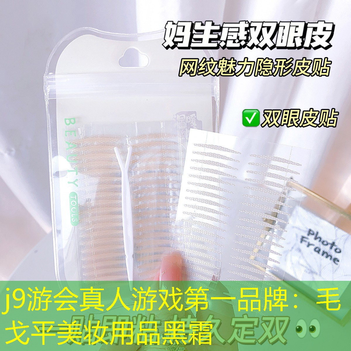 毛戈平美妆用品黑霜