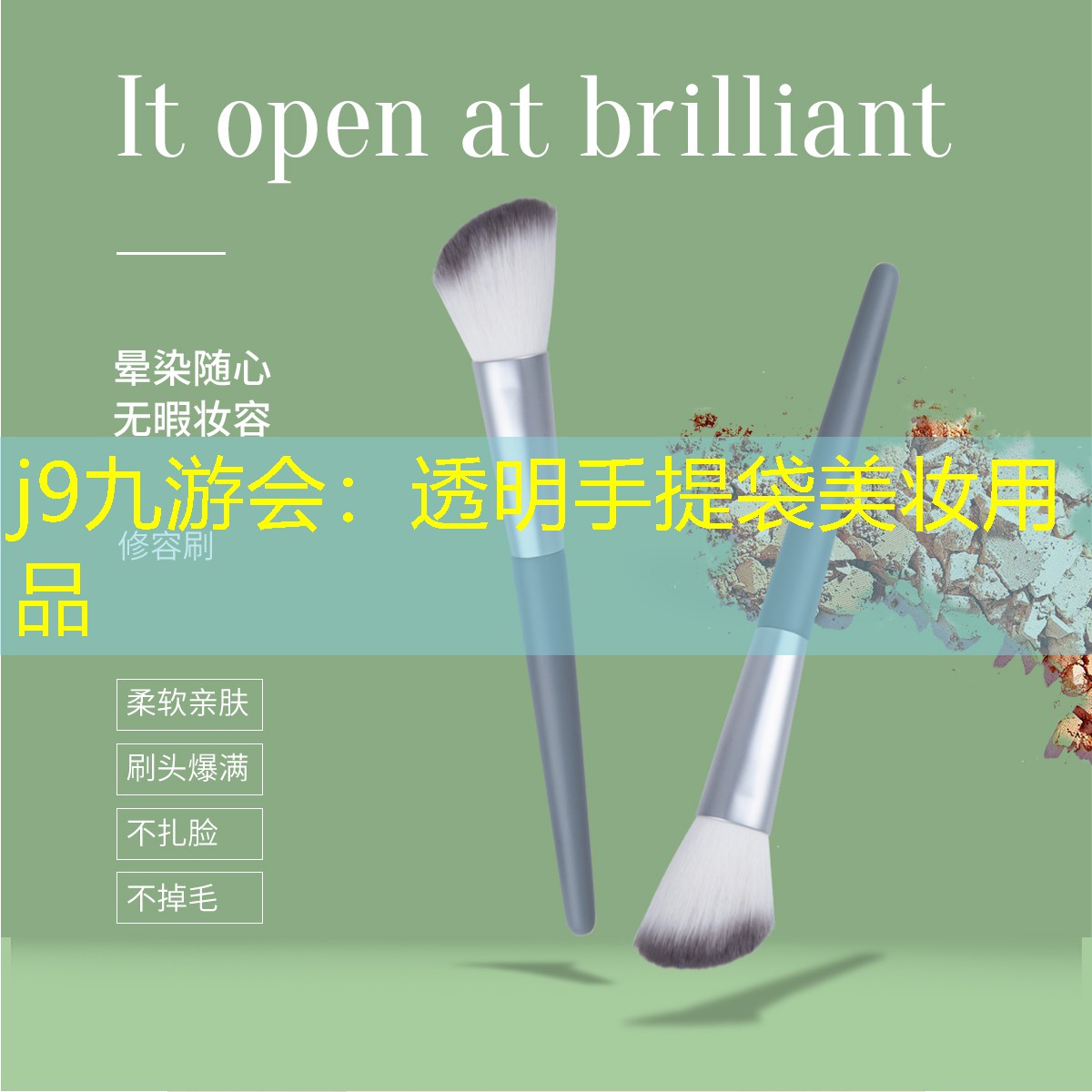 透明手提袋美妆用品