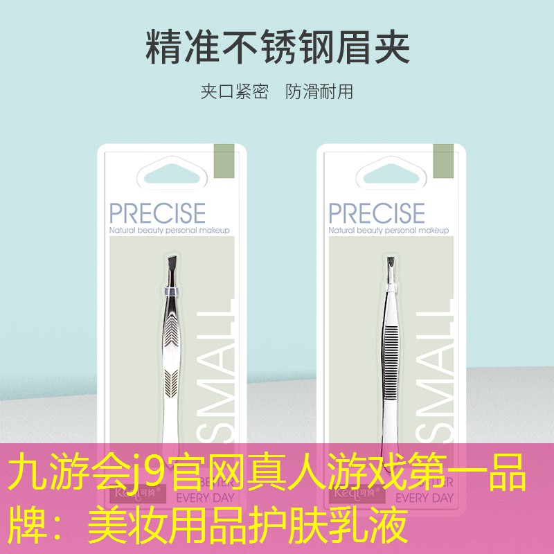 美妆用品护肤乳液