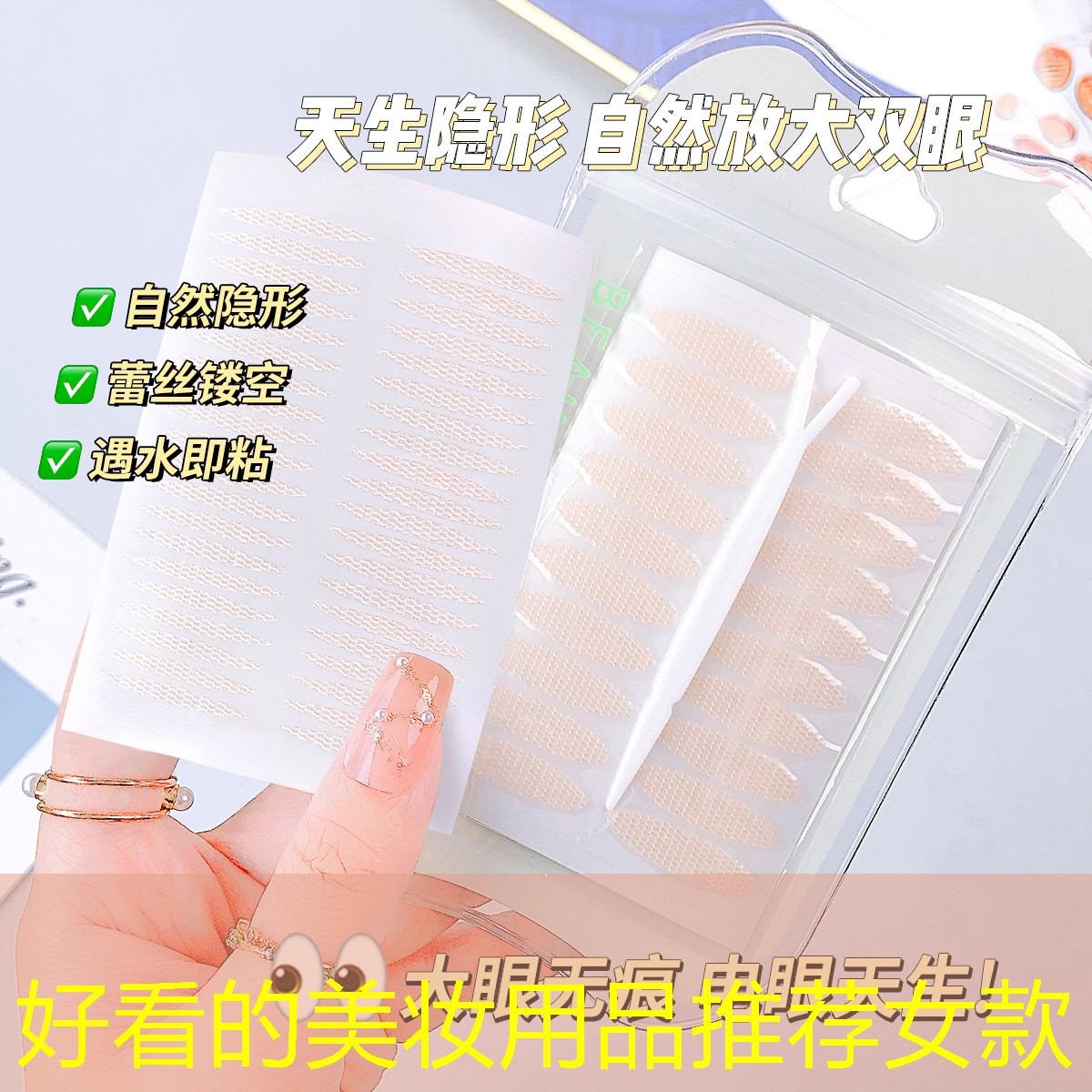 好看的美妆用品推荐女款