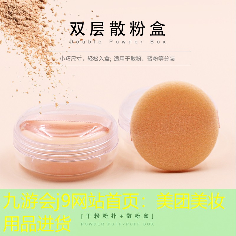 美团美妆用品进货