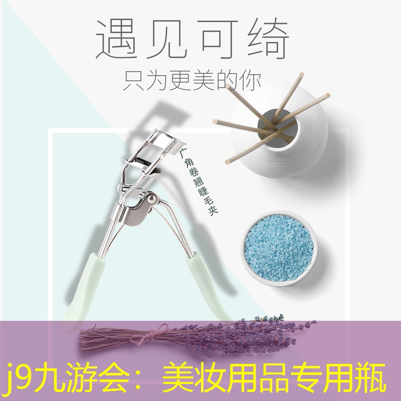 美妆用品专用瓶