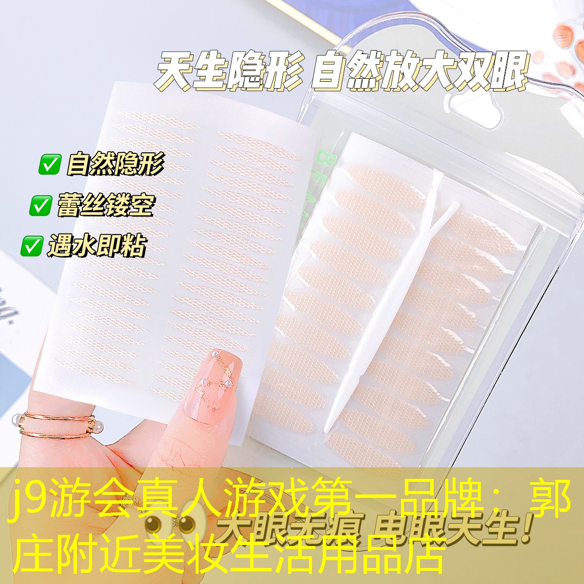 郭庄附近美妆生活用品店