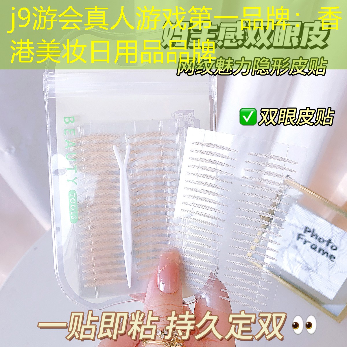 香港美妆日用品品牌