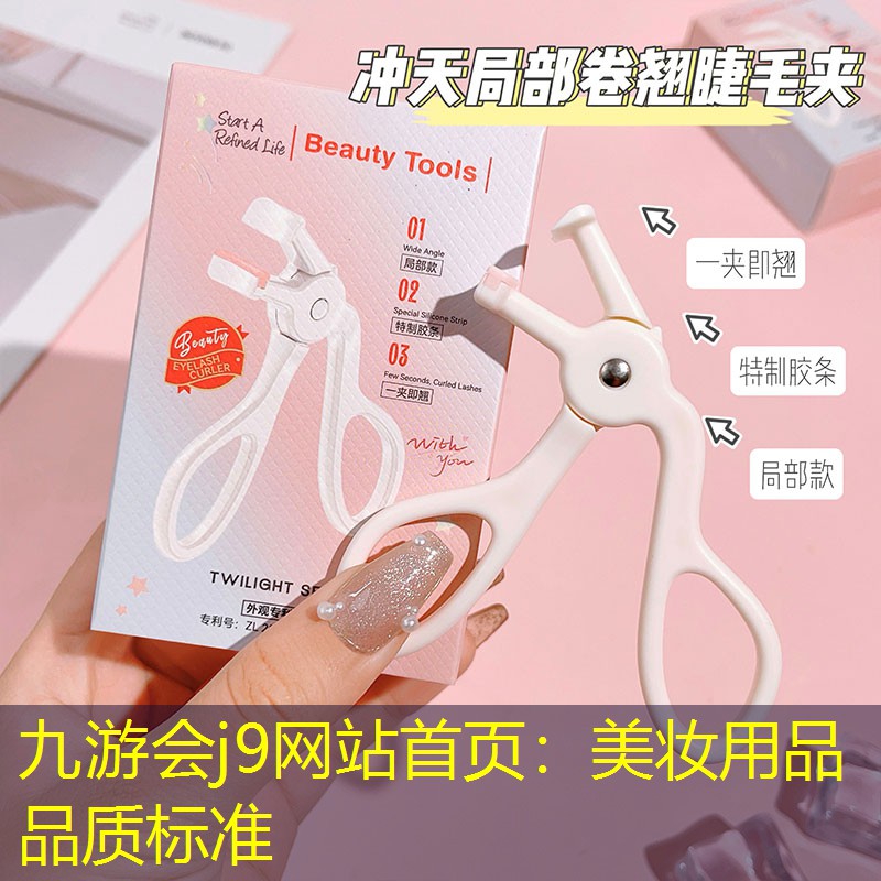 美妆用品品质标准
