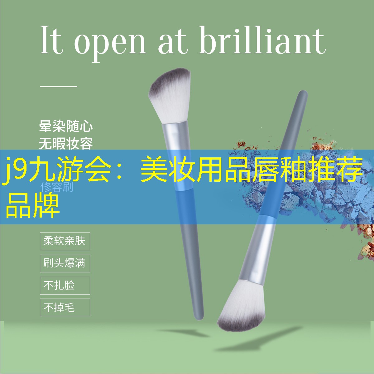 美妆用品唇釉推荐品牌