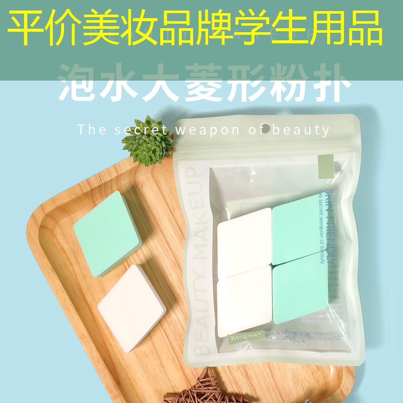 平价美妆品牌学生用品