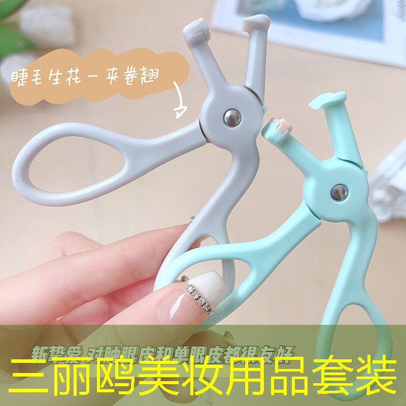 三丽鸥美妆用品套装