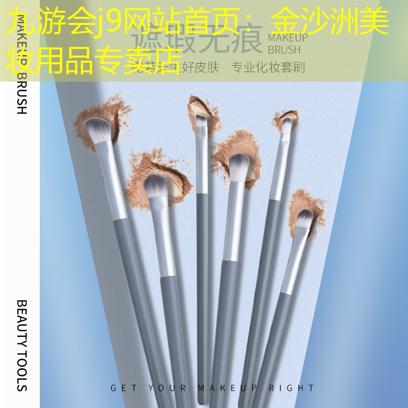 金沙洲美妆用品专卖店