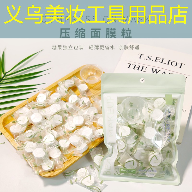 义乌美妆工具用品店
