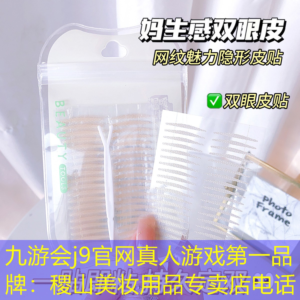 稷山美妆用品专卖店电话
