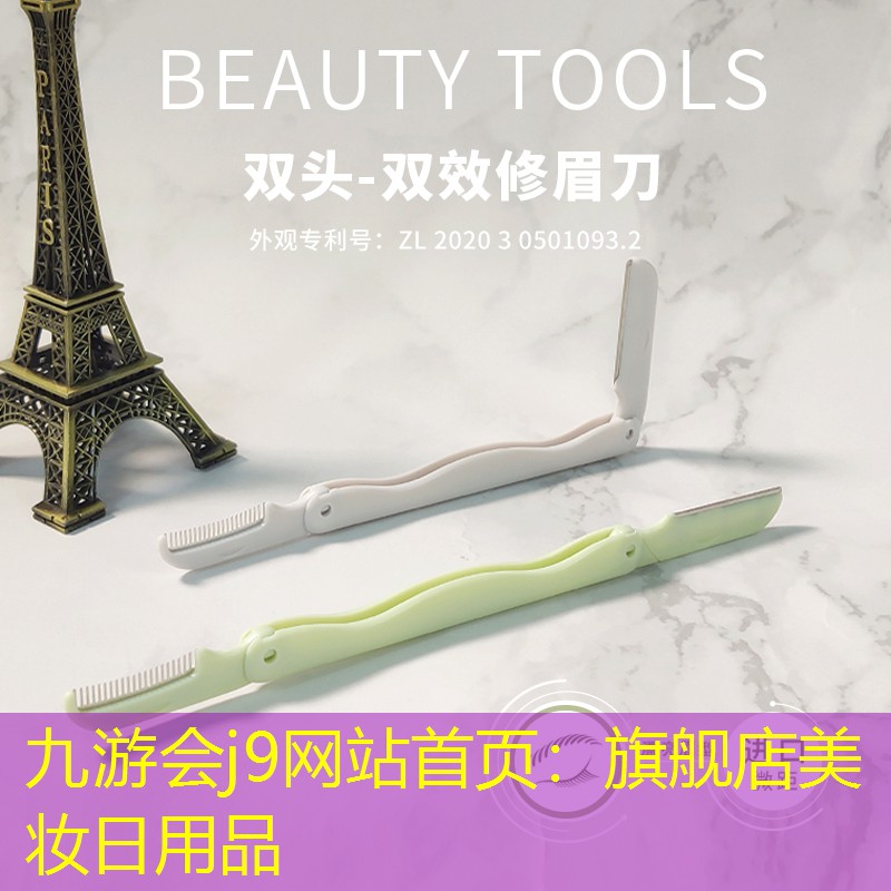旗舰店美妆日用品